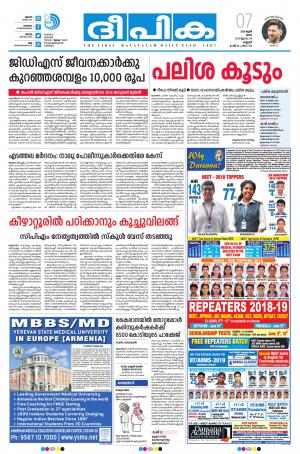 Deepika 07 June 2018