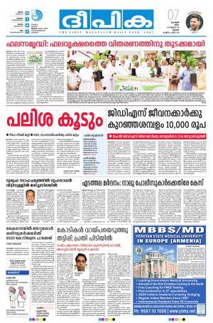 Deepika 07 June 2018