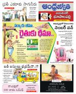 Jayashankar Bhupalpally