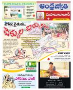 Mahabubabad District