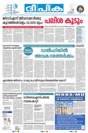 Deepika 07 June 2018