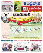 Kumuram Bheem District