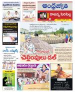 Rajanna Sircilla District