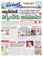 Vizianagaram