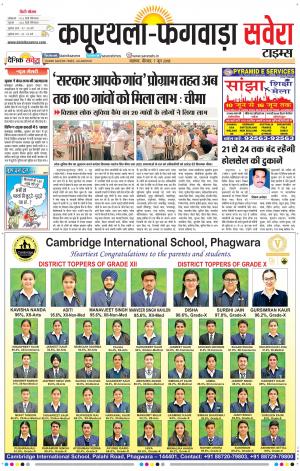 Kapurthala 