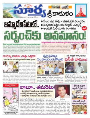 Thursday 07 June,2018