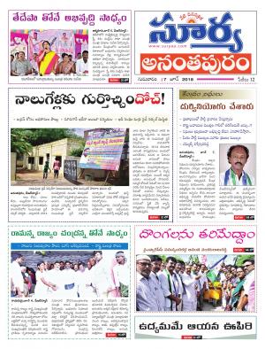 Thursday 07 June,2018