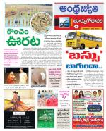 East Godavari District