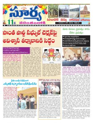 Thursday 07 June,2018