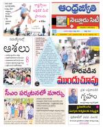 Nellore City