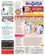 Nellore District