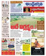 West Godavari District