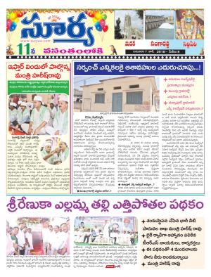 Thursday 07 June,2018