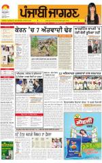 Patiala  : Punjabi jagran News : 6th october 2013