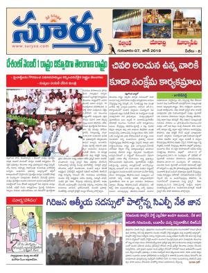 Thursday 07 June,2018