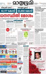 Kottayam (includes Pathanamthitta & Idukki)