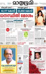 Kannur (includes Kasargod)