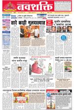 Navshakti Epaper