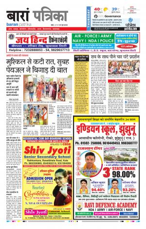 Baran Raj. Patrika Epaper