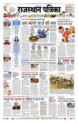 delhi edition paper