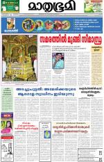 Alappuzha