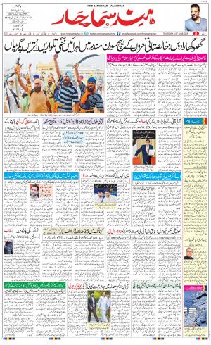 the Daily Hindsamachar Main