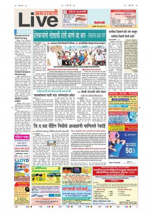 7 Jun Amravati Live