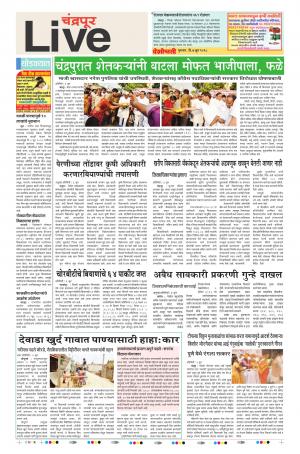 7 Jun Chandrapur Live