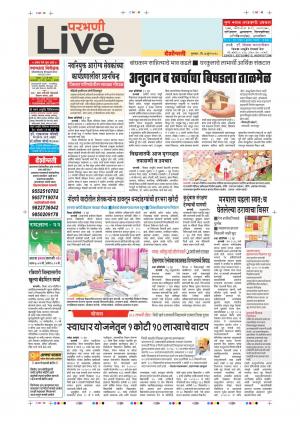 7 Jun Parbhani Live