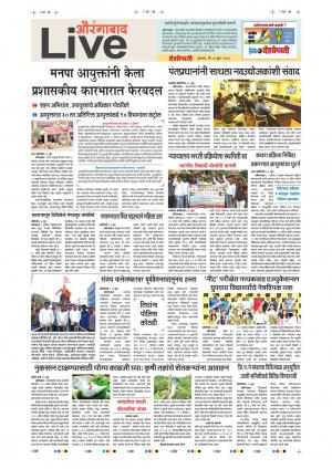7 Jun Aurangabad Live