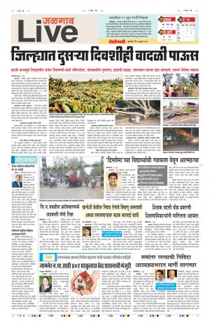 7 Jun Jalgaon Live