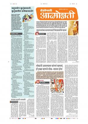 7 Jun Atmonnati purovani