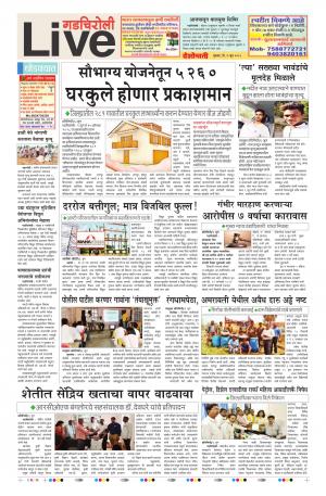 7 Jun Gadchiroli Live