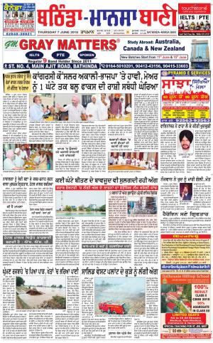  Bhantinda - Mansa Bani