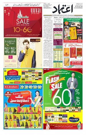 Etemaad Daily 7th June 2018 Epaper