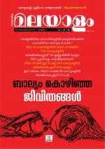 Malayalam Vaarika