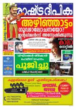 Rashtradeepika Kozhikode