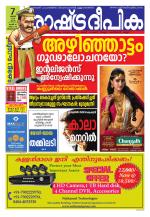 Rashtradeepika Trivandrum