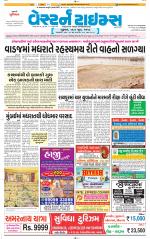 Ahmedabad Gujarati (Morning Daily)