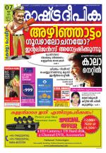 Rashtradeepika Kannur