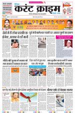 Dainik Current Crime