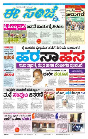 eESANJE-Belagam (07-06-2018)