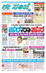 eESANJE :  Hubli -Dharwad 