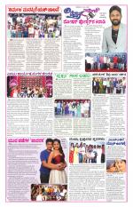 Chitra Sanje - Thursday