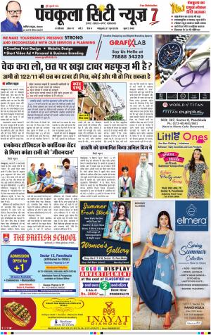 Panchkula City News7