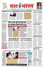 Yashbharat Bhopal+ Daak