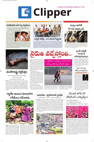 Clipper News Epaper 08-06-2018