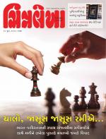 Chitralekha Gujarati