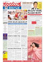 Oct 06, 2013, Bangalore