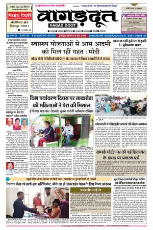 08 Jun.. 2018 Epaper